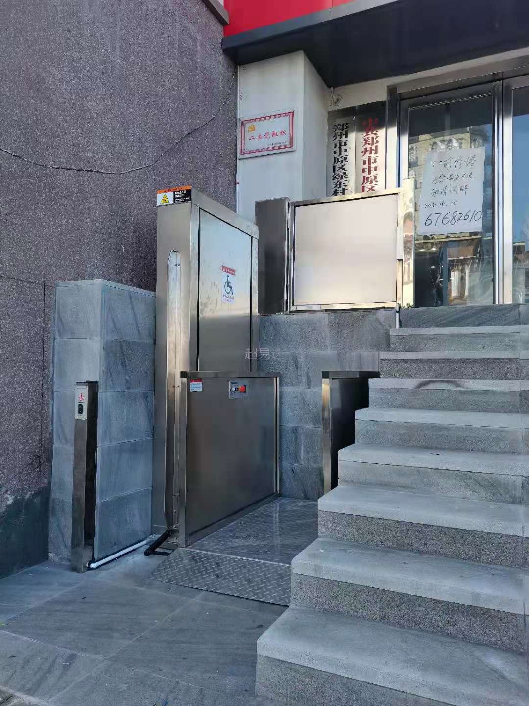 無障礙升降平臺(tái)